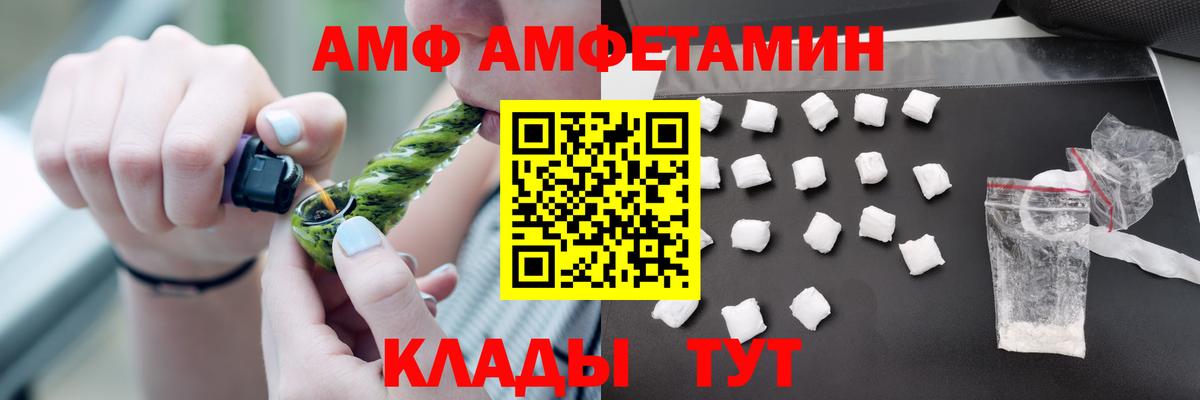 АМФ  Amphetamine 98%  Вход с VPN  Дубна 
