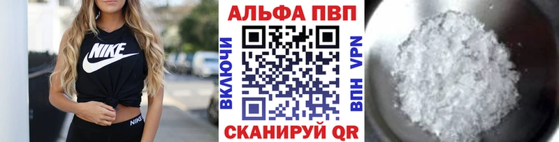Alfa_PVP мука  Дубна 