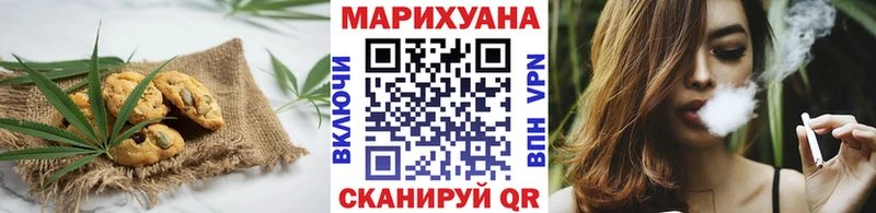 Печенье с ТГК марихуана  Дубна 