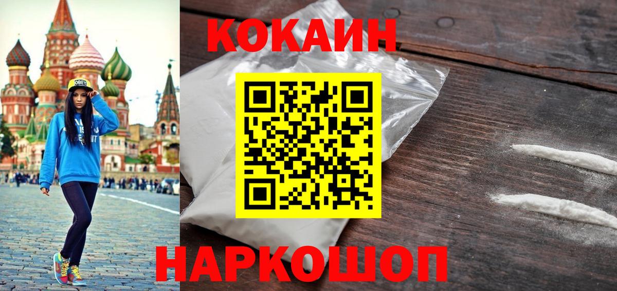 КОКАИН Колумбийский Дубна