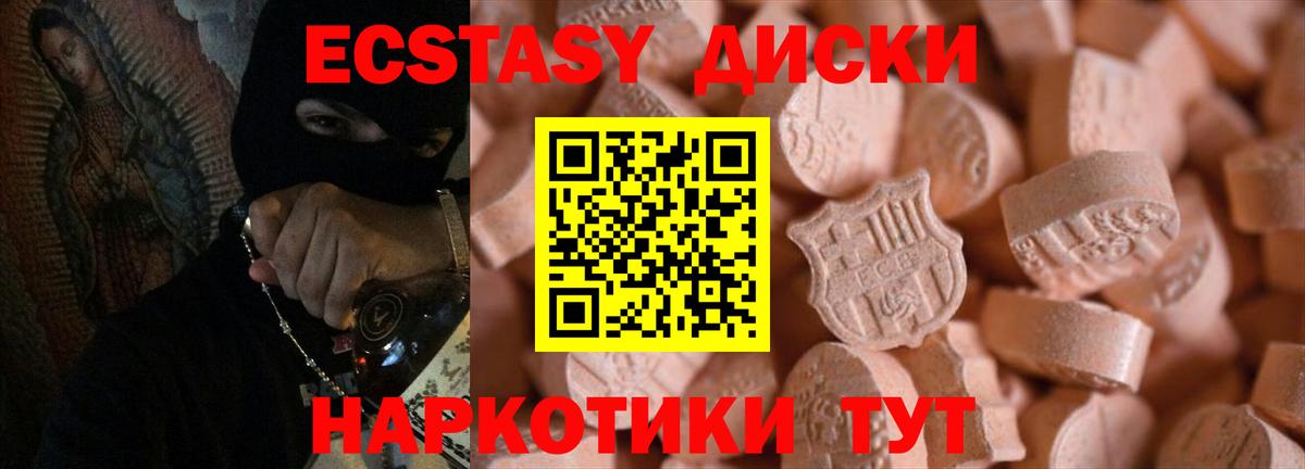 Дубна  ЭКСТАЗИ  Экстази Cube  Вход с VPN  ЭКСТАЗИ 99% 