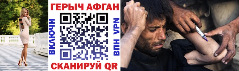 ГЕРОИН белый купить цена Дубна
