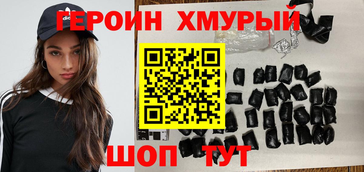 Дубна  ГЕРОИН  Вход с VPN  Героин Heroin 