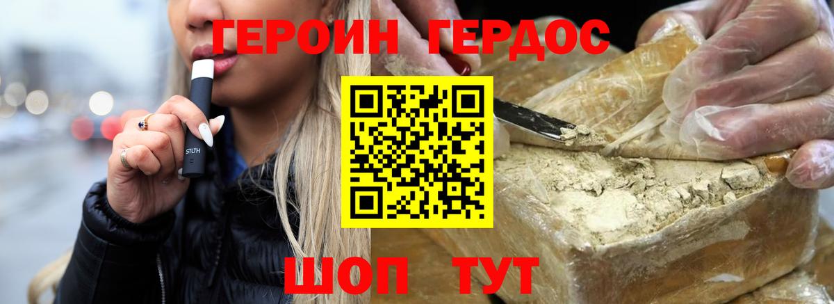 Героин Афган Дубна