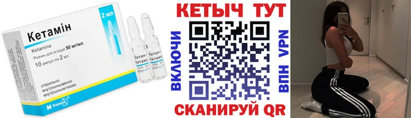 Кетамин VHQ  купить  сайты  Дубна 
