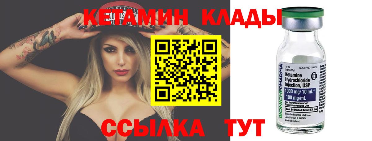 Кетамин ketamine Дубна