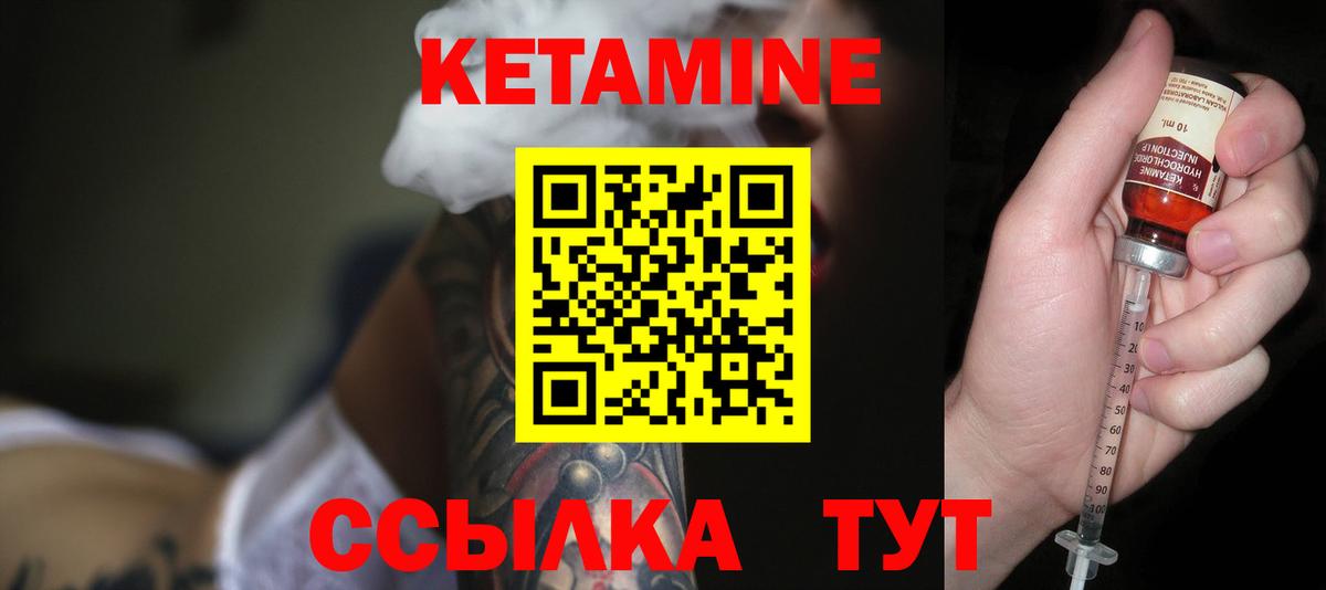 Дубна  Кетамин ketamine  Вход с VPN 