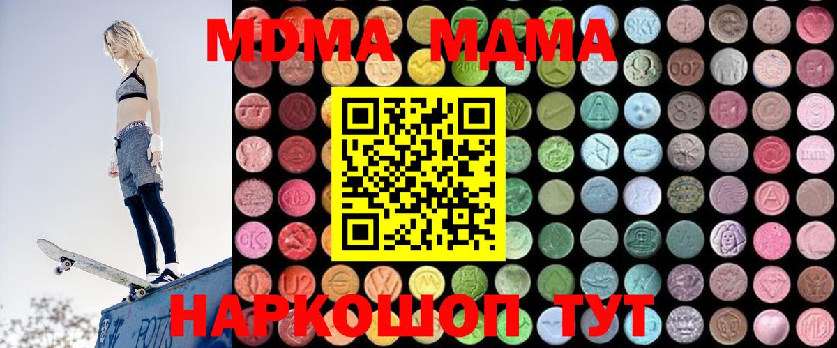 МДМА Molly  Вход с VPN  МДМА  Дубна  MDMA VHQ 
