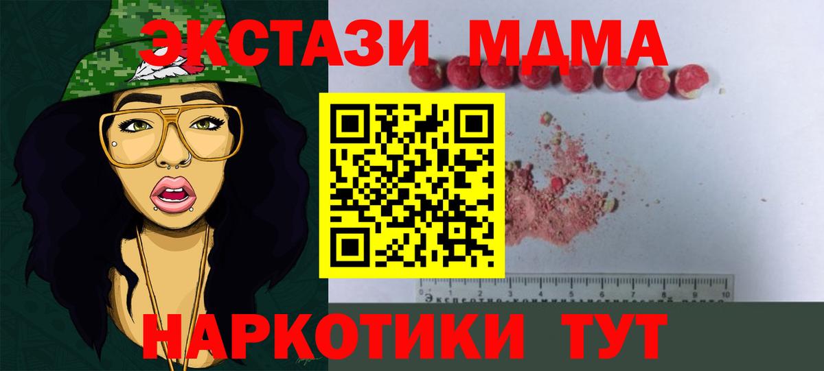 МДМА Molly Дубна