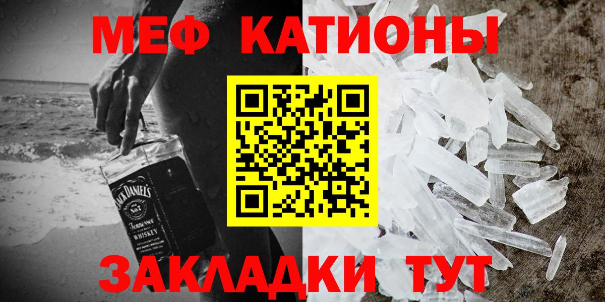 Мефедрон мяу мяу  МЕФ кристаллы  Мефедрон  Дубна  Вход с VPN 