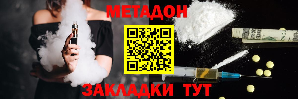 МЕТАДОН кристалл Дубна